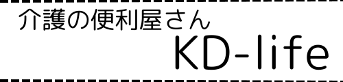 介護の便利屋さん KD-life